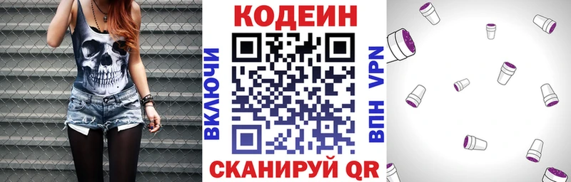 Кодеиновый сироп Lean Purple Drank  darknet как зайти  Карачаевск  blacksprut рабочий сайт 